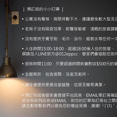 未艾公寓welove Apartment ซินหยิง ภายนอก รูปภาพ