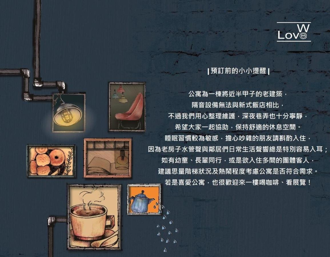 未艾公寓welove Apartment ซินหยิง ภายนอก รูปภาพ