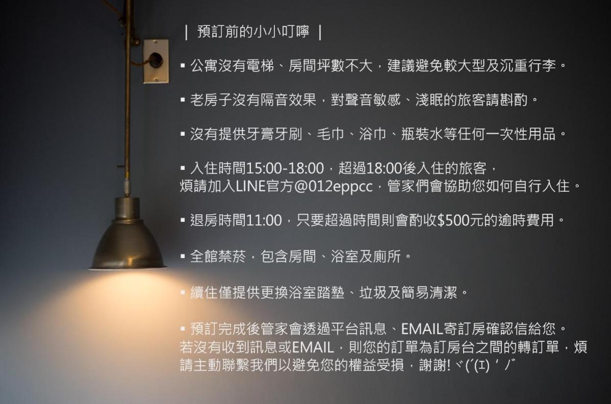 未艾公寓welove Apartment ซินหยิง ภายนอก รูปภาพ