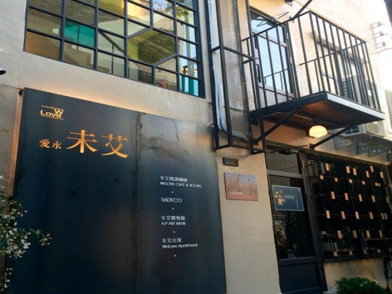 未艾公寓welove Apartment ซินหยิง ภายนอก รูปภาพ